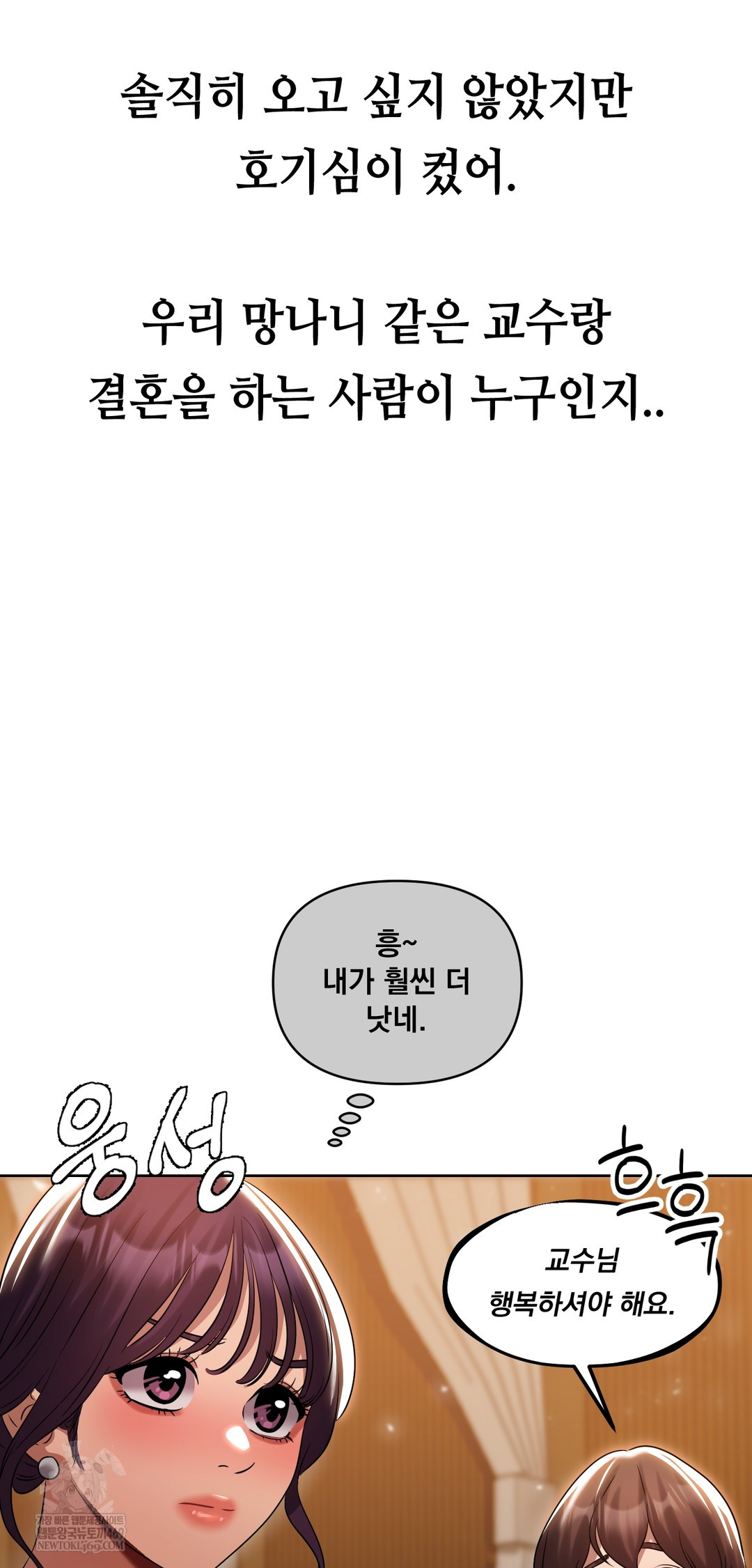 Drunken Maniac Raw Chapter 38 - Page 19