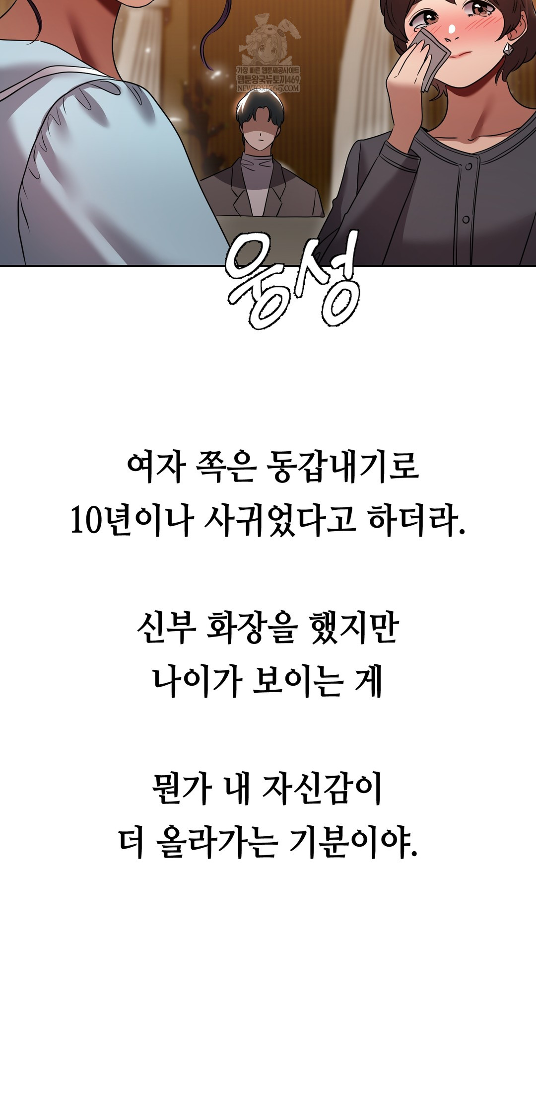 Drunken Maniac Raw Chapter 38 - Page 20