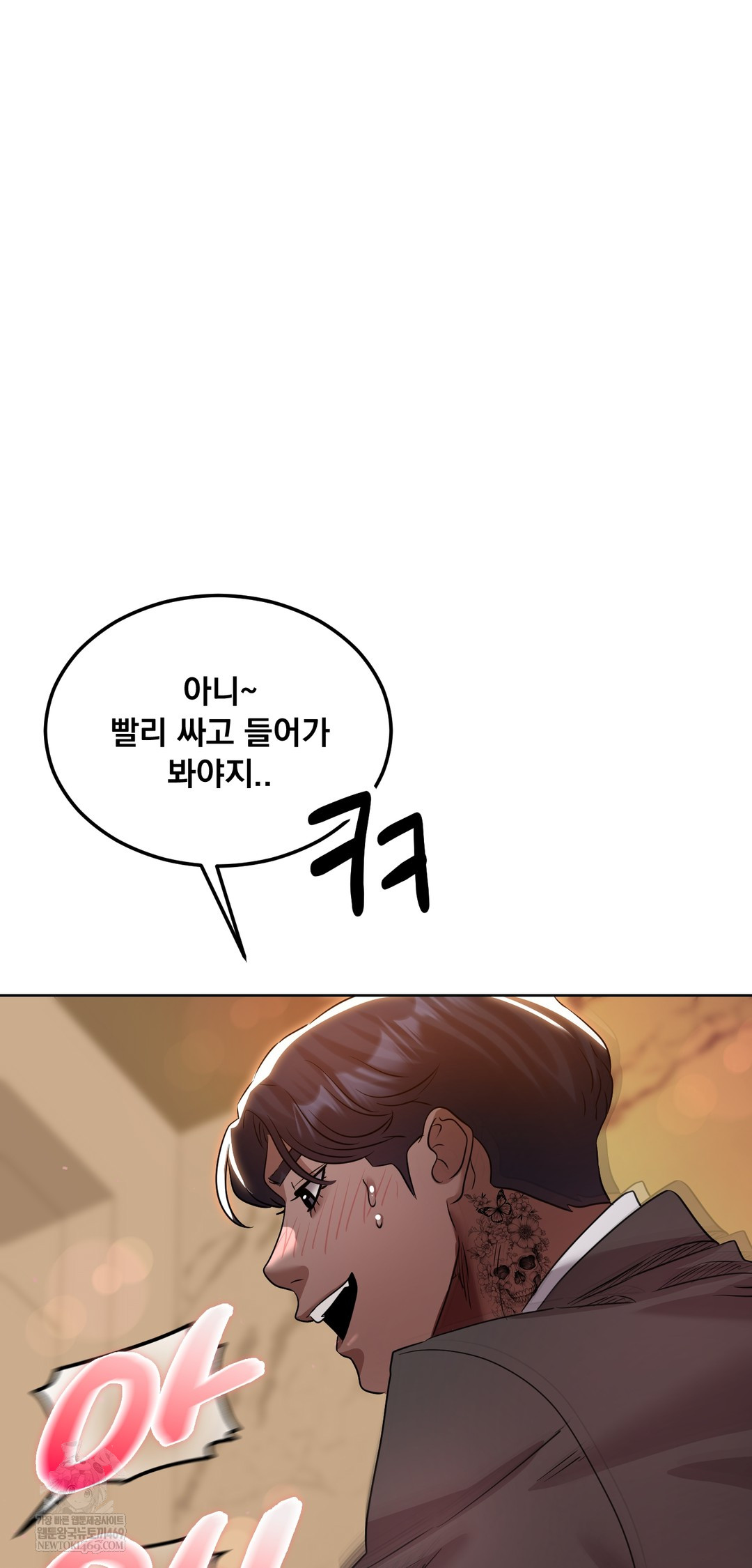 Drunken Maniac Raw Chapter 38 - Page 24