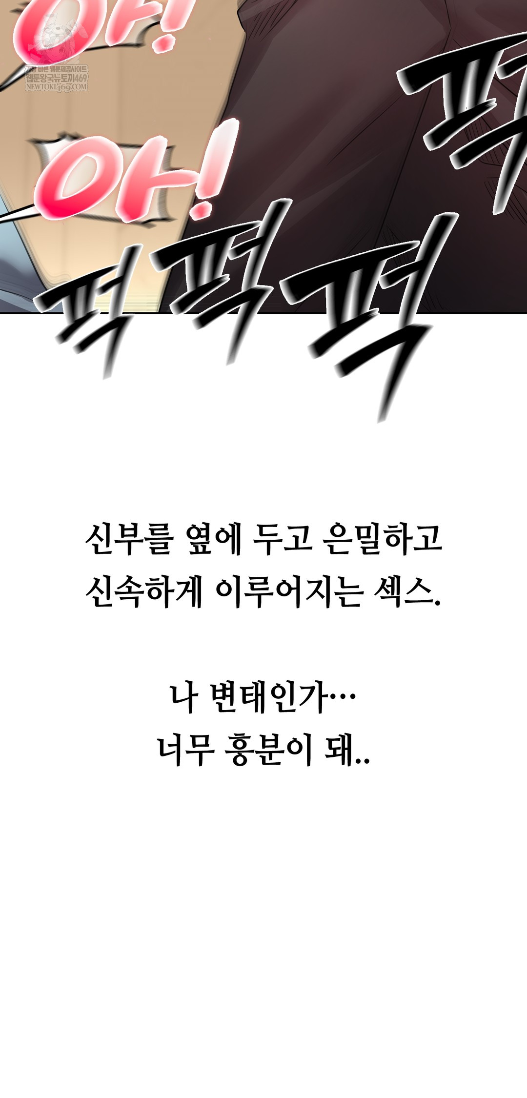 Drunken Maniac Raw Chapter 38 - Page 25