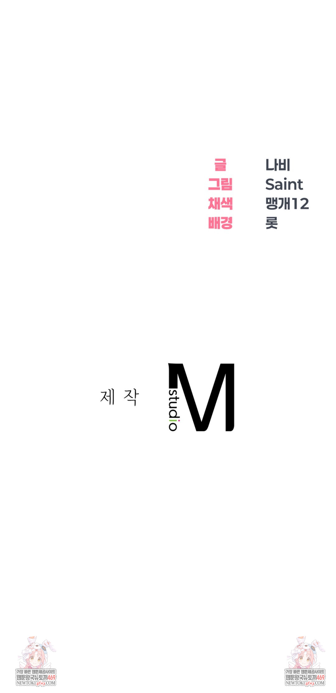 Drunken Maniac Raw Chapter 38 - Page 30