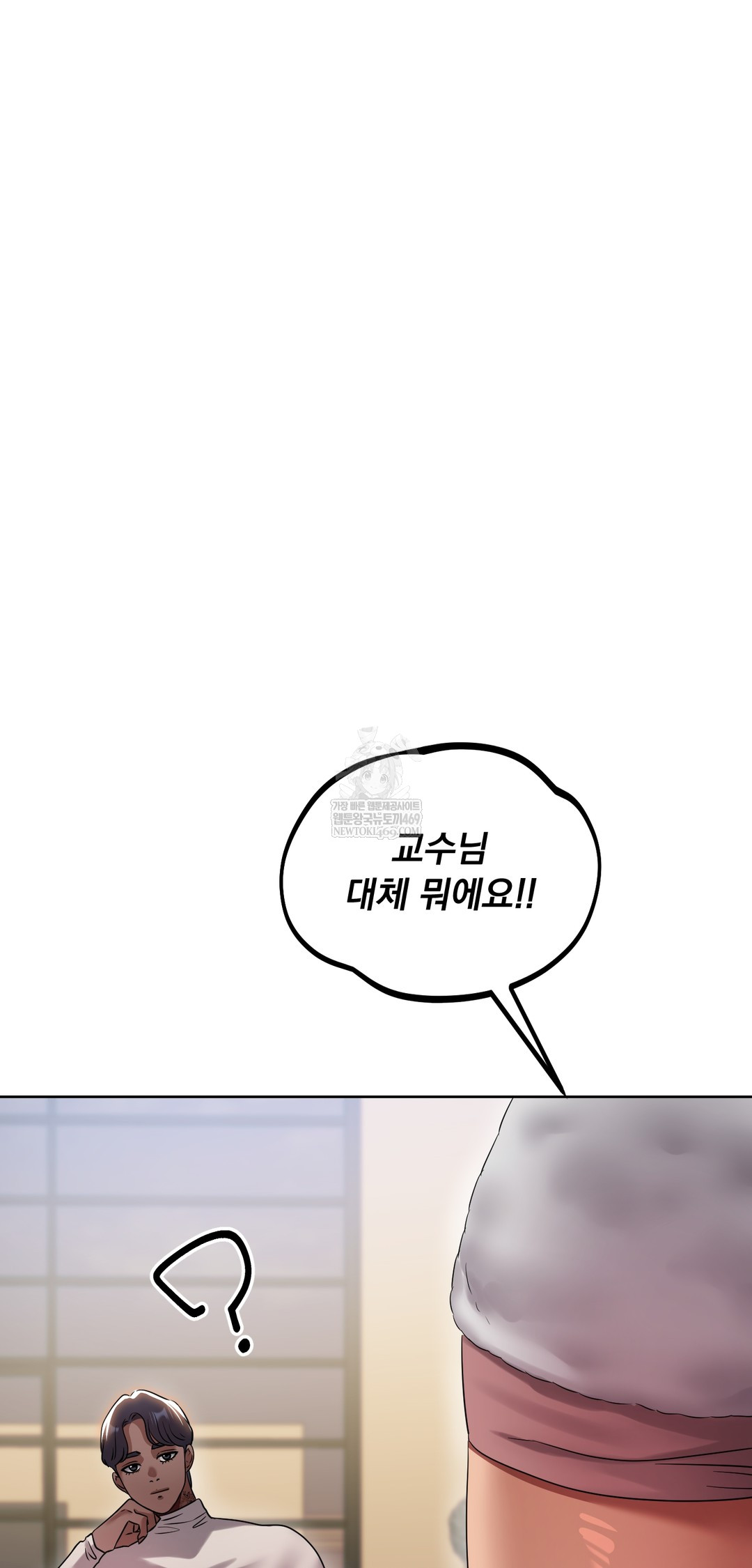 Drunken Maniac Raw Chapter 38 - Page 4