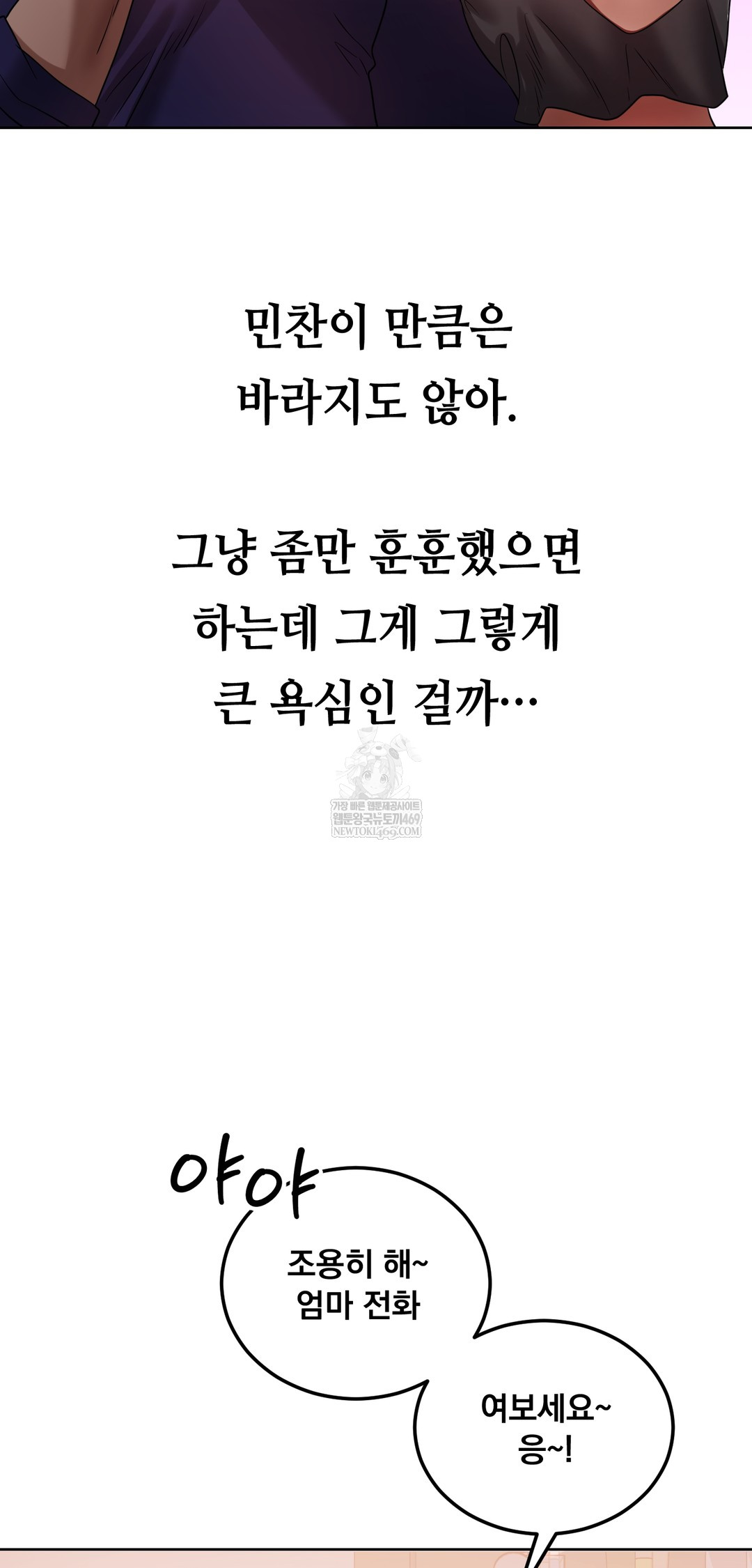 Drunken Maniac Raw Chapter 39 - Page 13