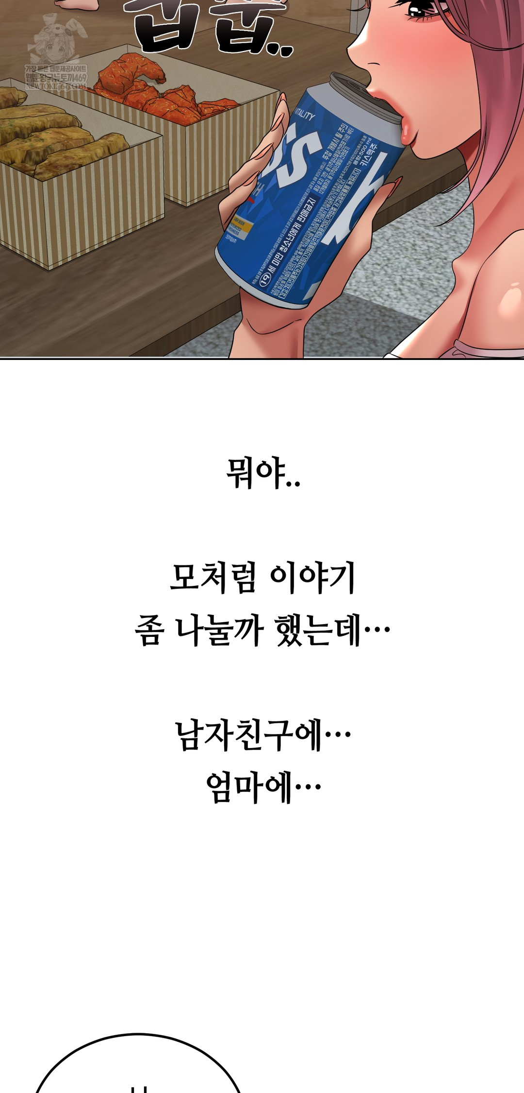 Drunken Maniac Raw Chapter 39 - Page 16