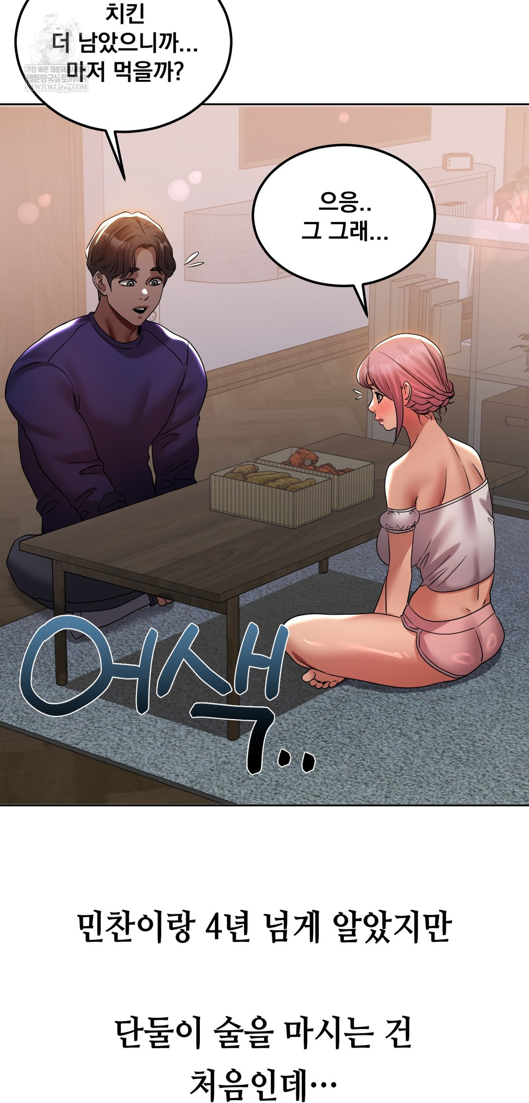 Drunken Maniac Raw Chapter 39 - Page 19