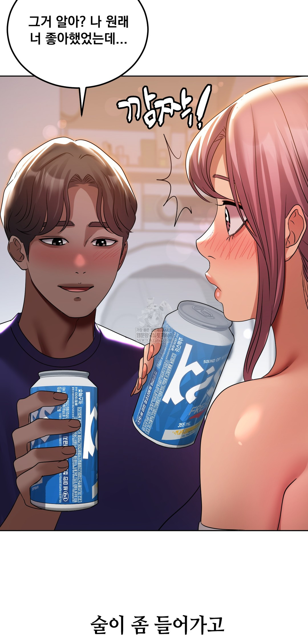 Drunken Maniac Raw Chapter 39 - Page 22