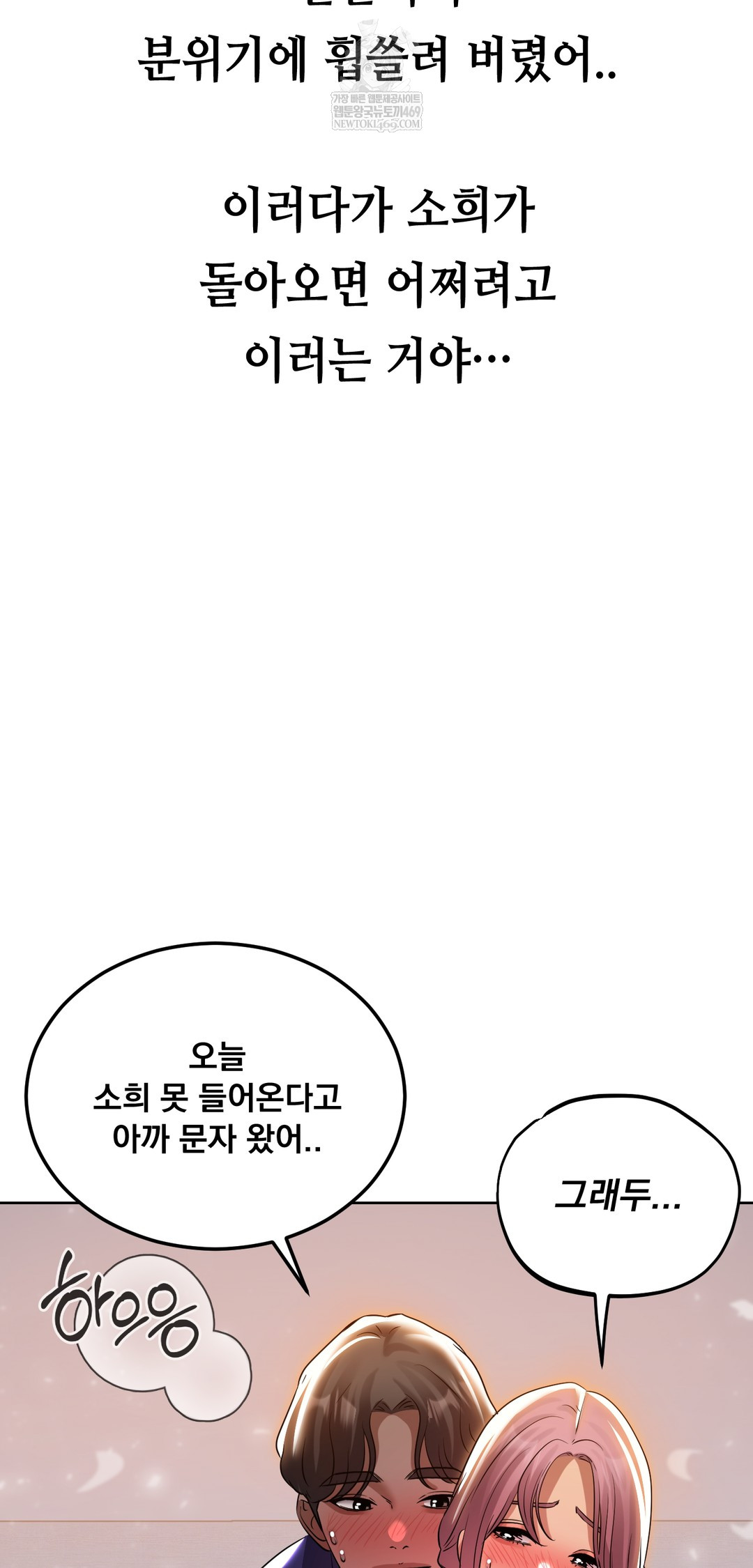 Drunken Maniac Raw Chapter 39 - Page 25