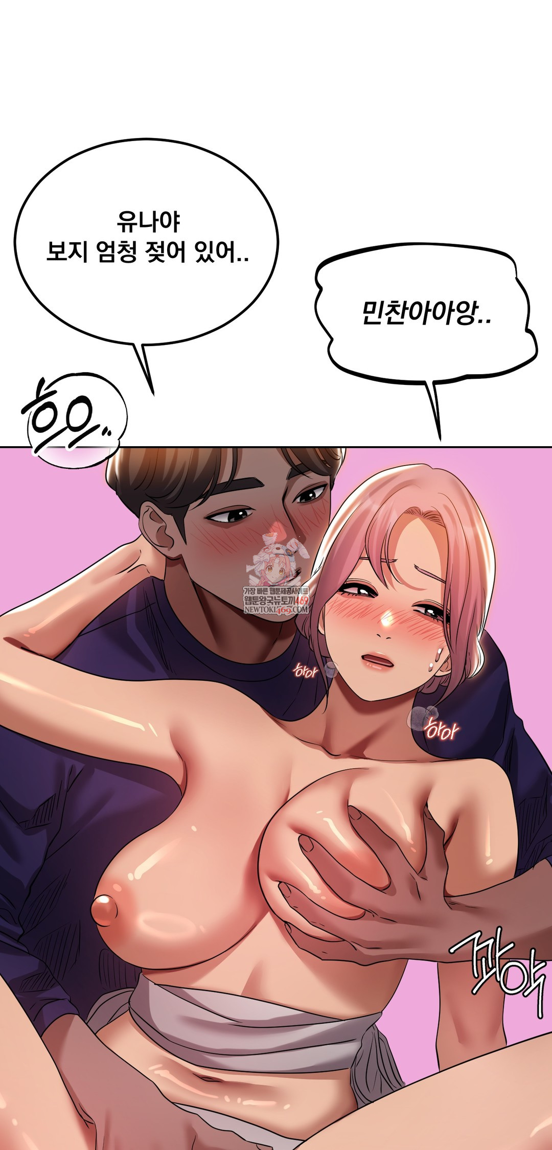 Drunken Maniac Raw Chapter 40 - Page 1