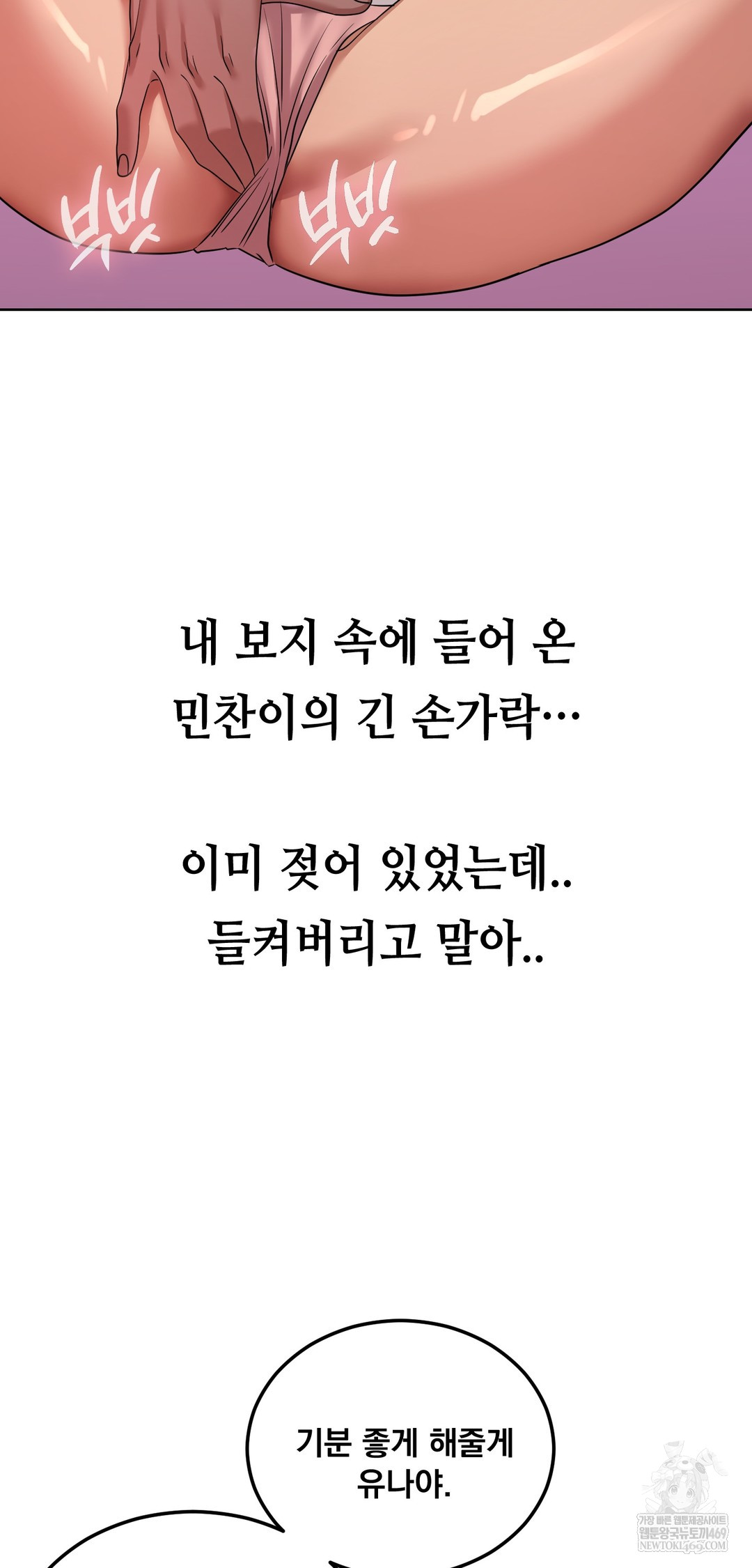 Drunken Maniac Raw Chapter 40 - Page 2