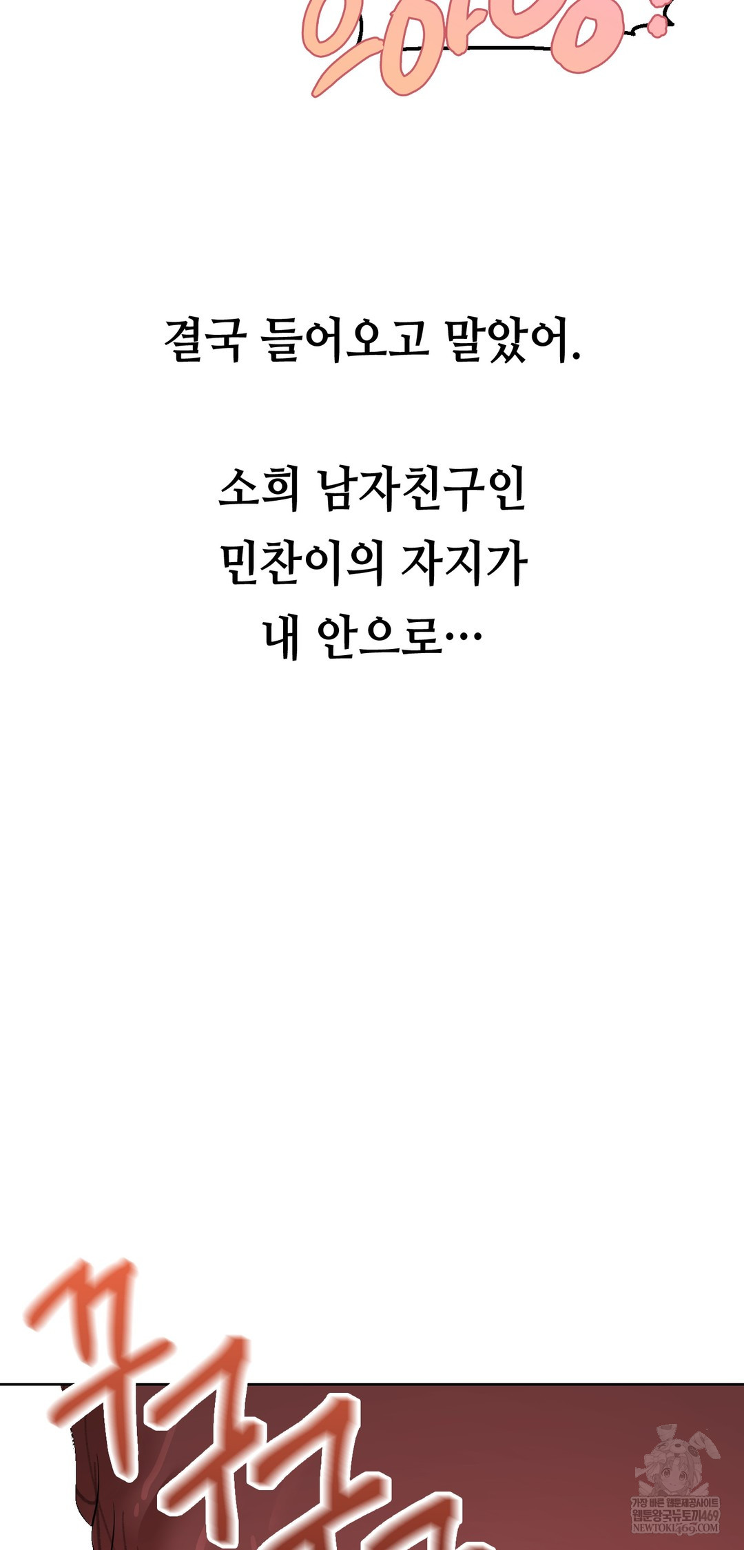 Drunken Maniac Raw Chapter 40 - Page 23