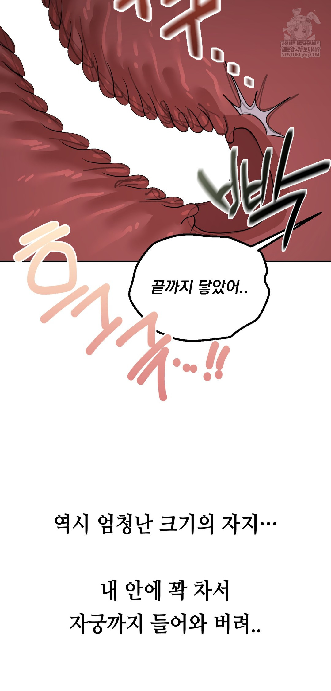 Drunken Maniac Raw Chapter 40 - Page 24