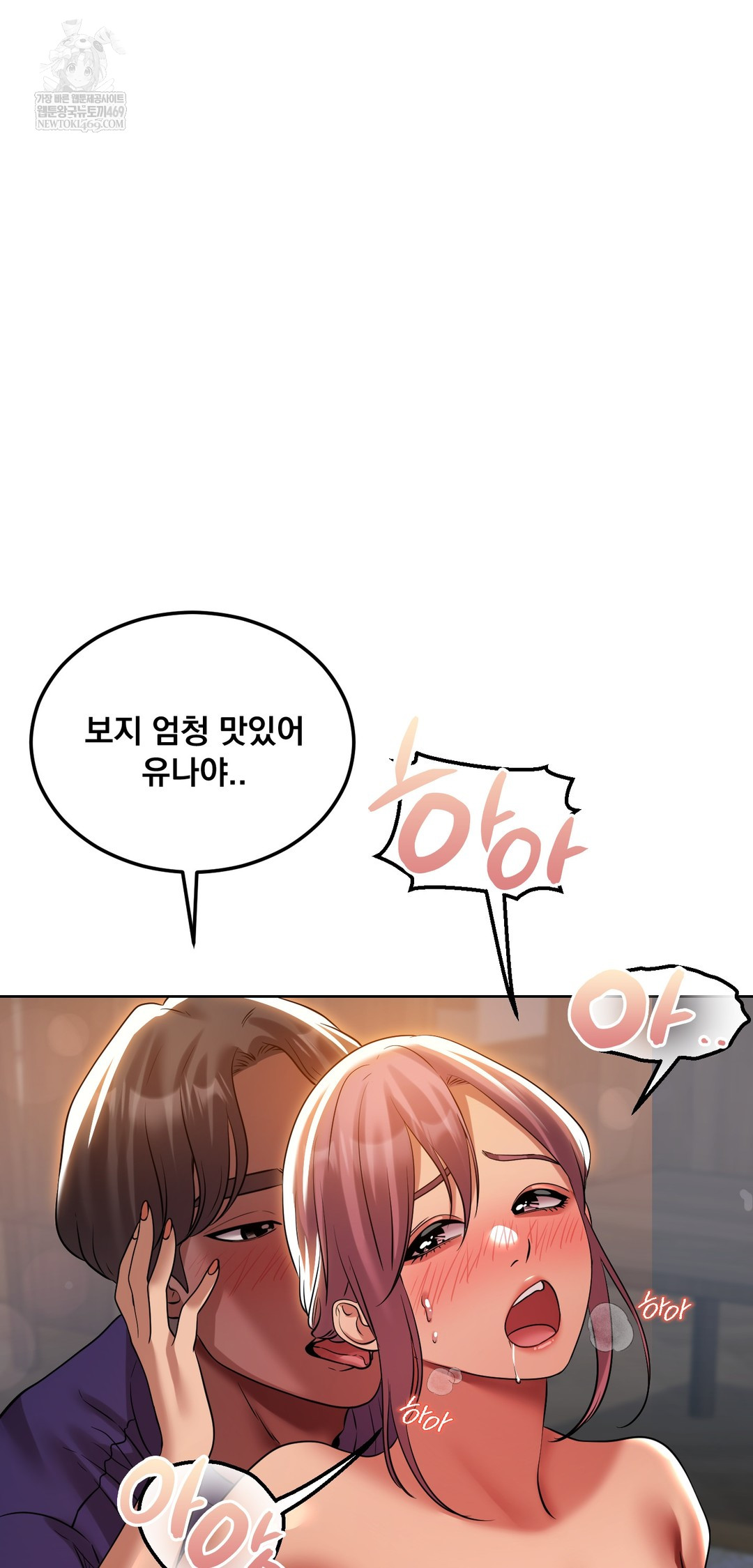 Drunken Maniac Raw Chapter 40 - Page 25