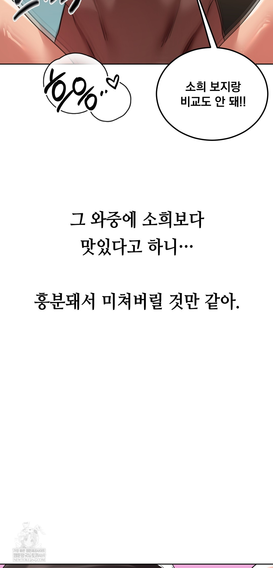 Drunken Maniac Raw Chapter 41 - Page 10