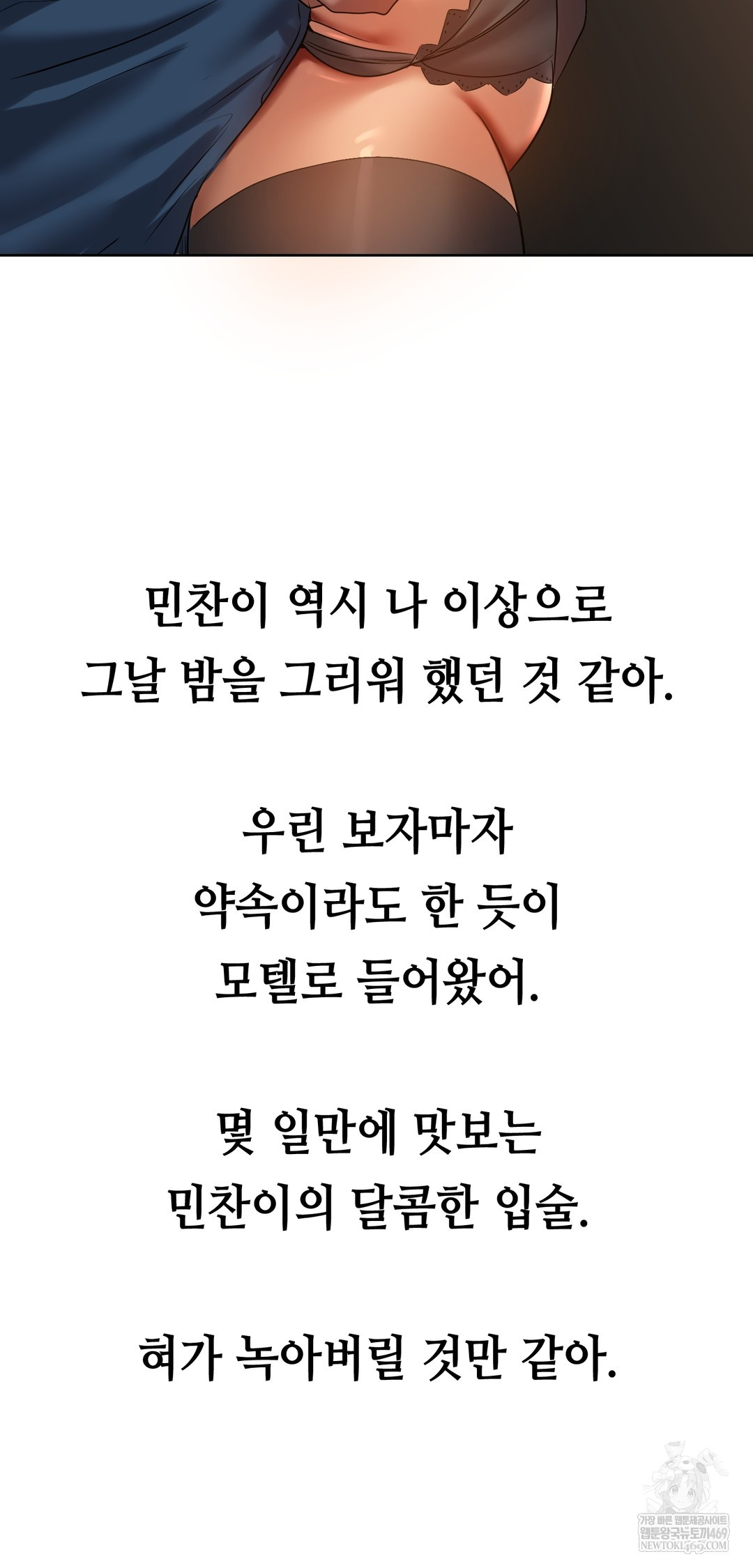 Drunken Maniac Raw Chapter 41 - Page 28