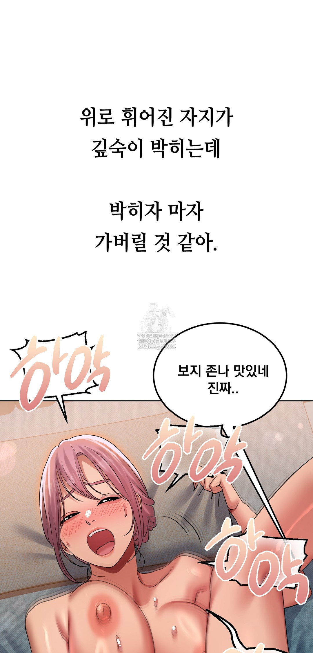 Drunken Maniac Raw Chapter 41 - Page 4