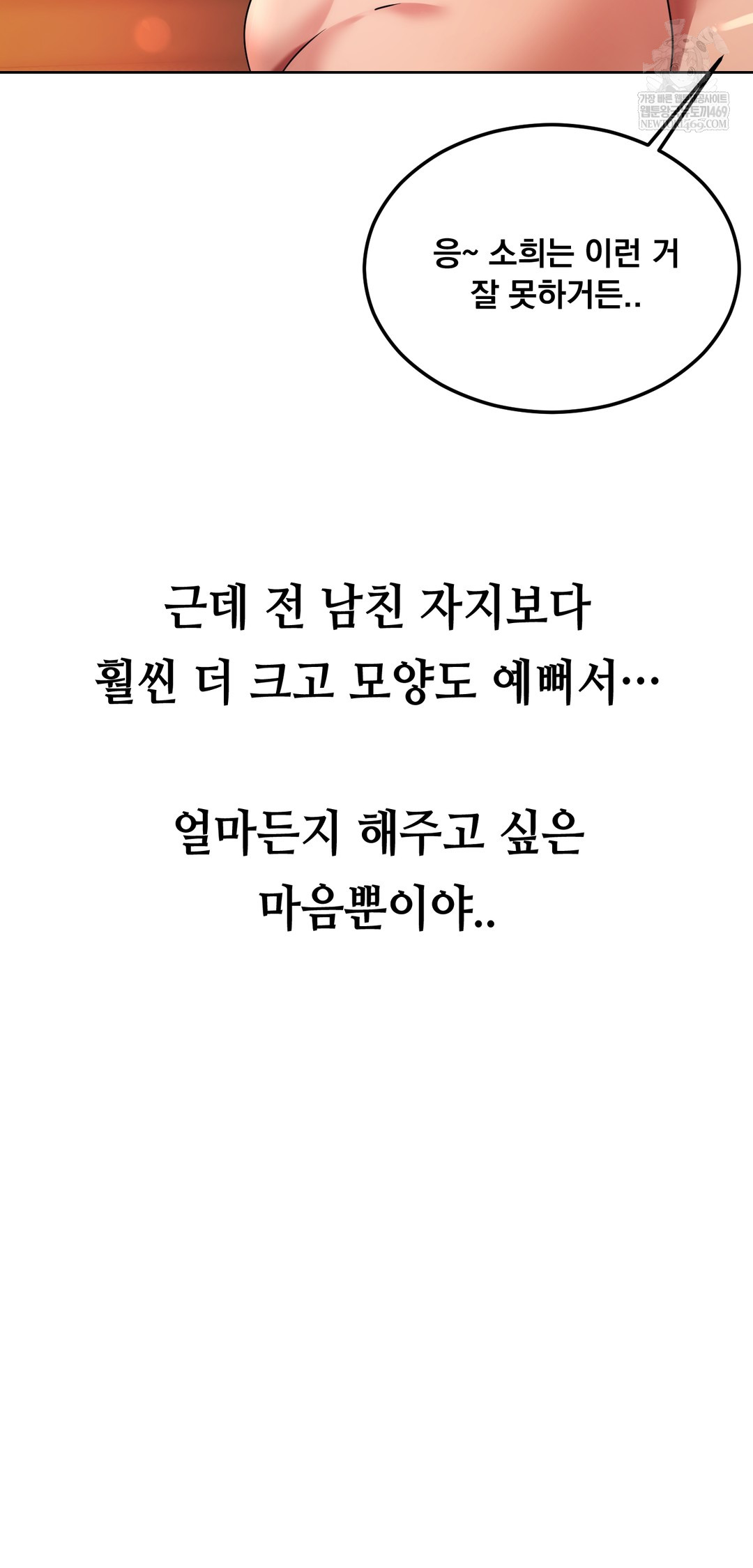 Drunken Maniac Raw Chapter 42 - Page 16