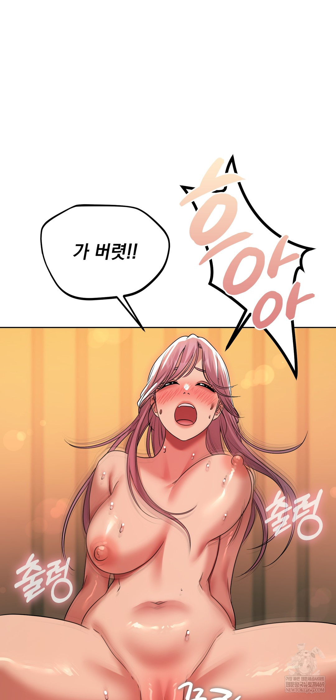 Drunken Maniac Raw Chapter 42 - Page 19