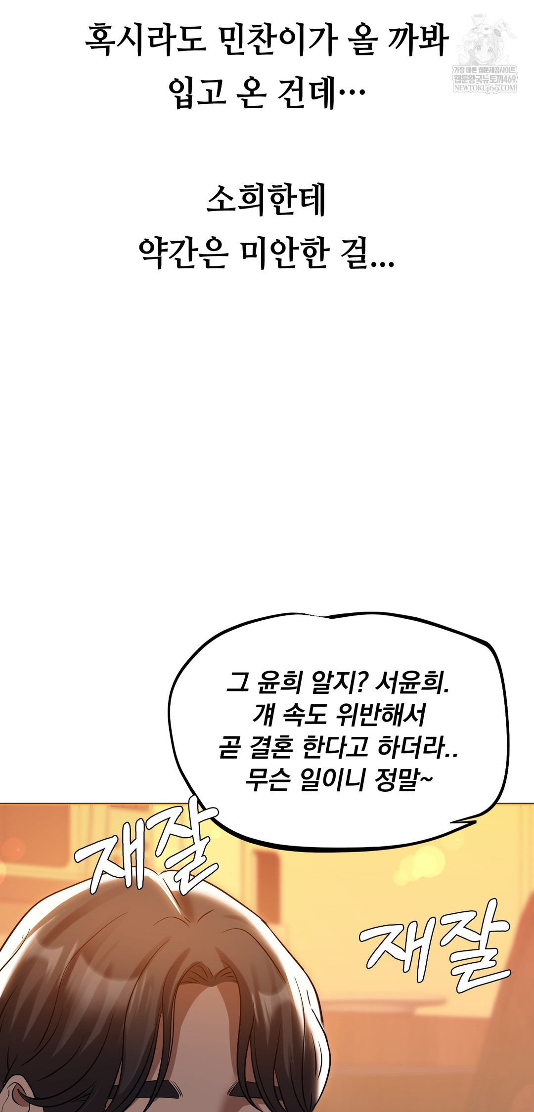 Drunken Maniac Raw Chapter 42 - Page 25