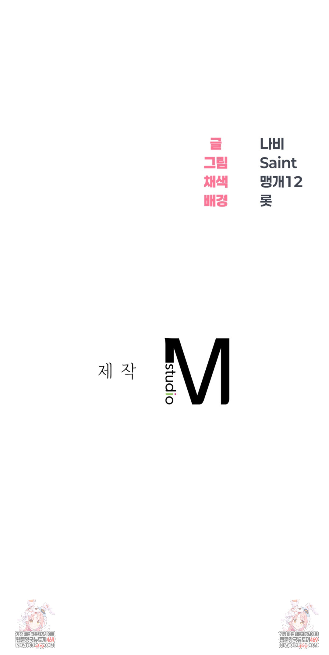 Drunken Maniac Raw Chapter 42 - Page 31