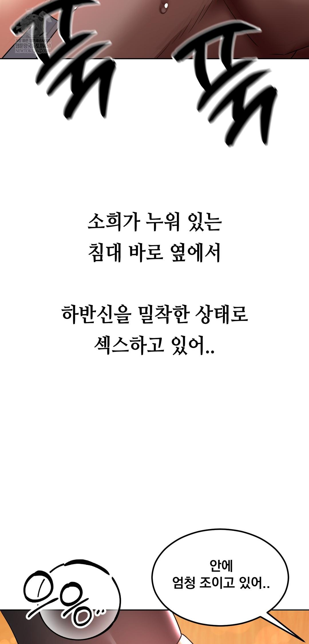 Drunken Maniac Raw Chapter 43 - Page 14