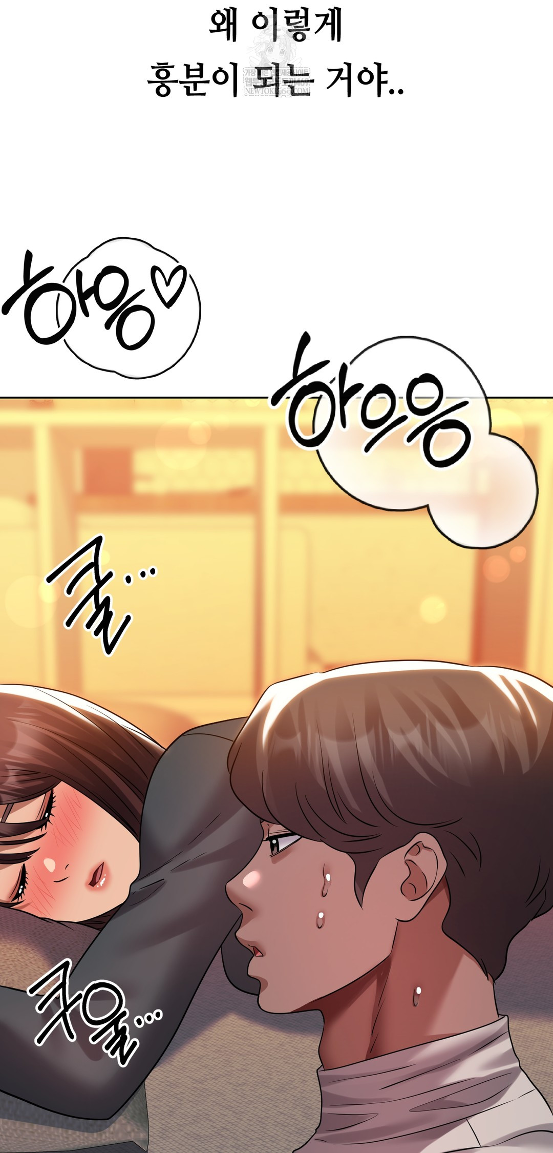 Drunken Maniac Raw Chapter 43 - Page 23