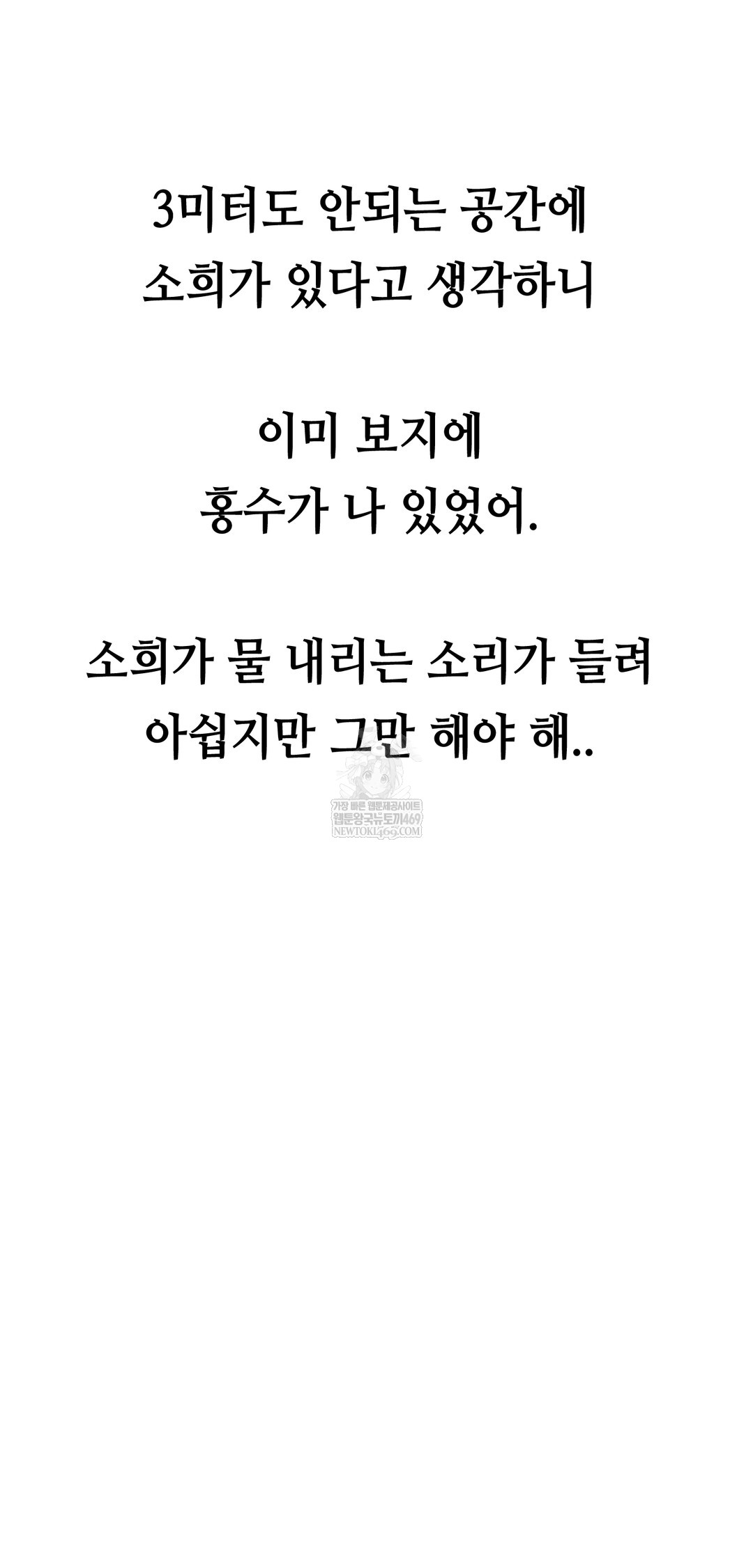 Drunken Maniac Raw Chapter 43 - Page 4