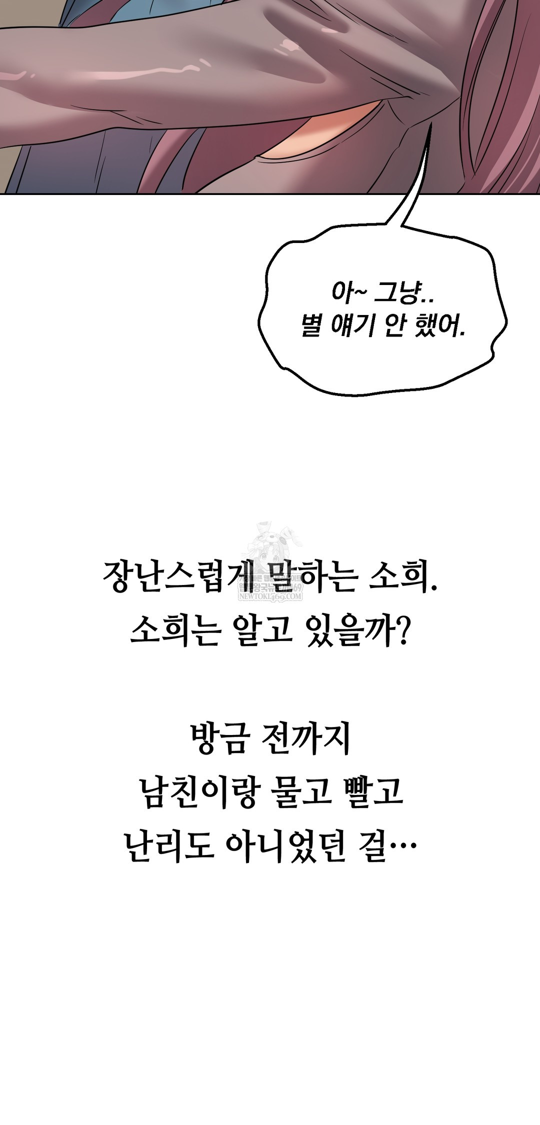 Drunken Maniac Raw Chapter 43 - Page 6