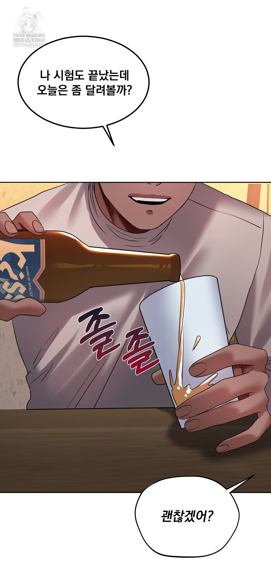 Drunken Maniac Raw Chapter 43 - Page 8