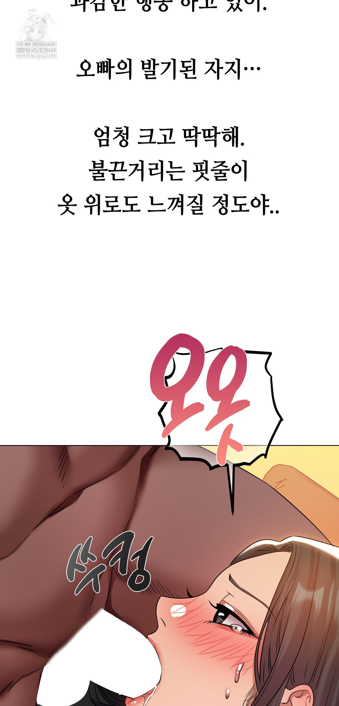 Drunken Maniac Raw Chapter 44 - Page 13