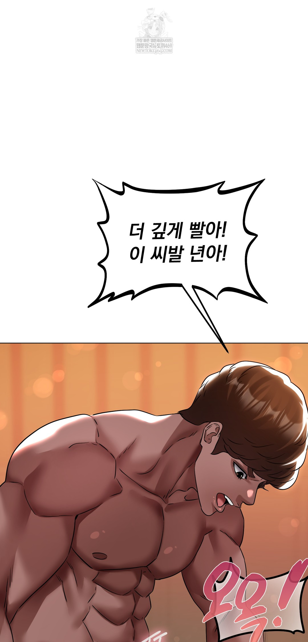 Drunken Maniac Raw Chapter 44 - Page 15