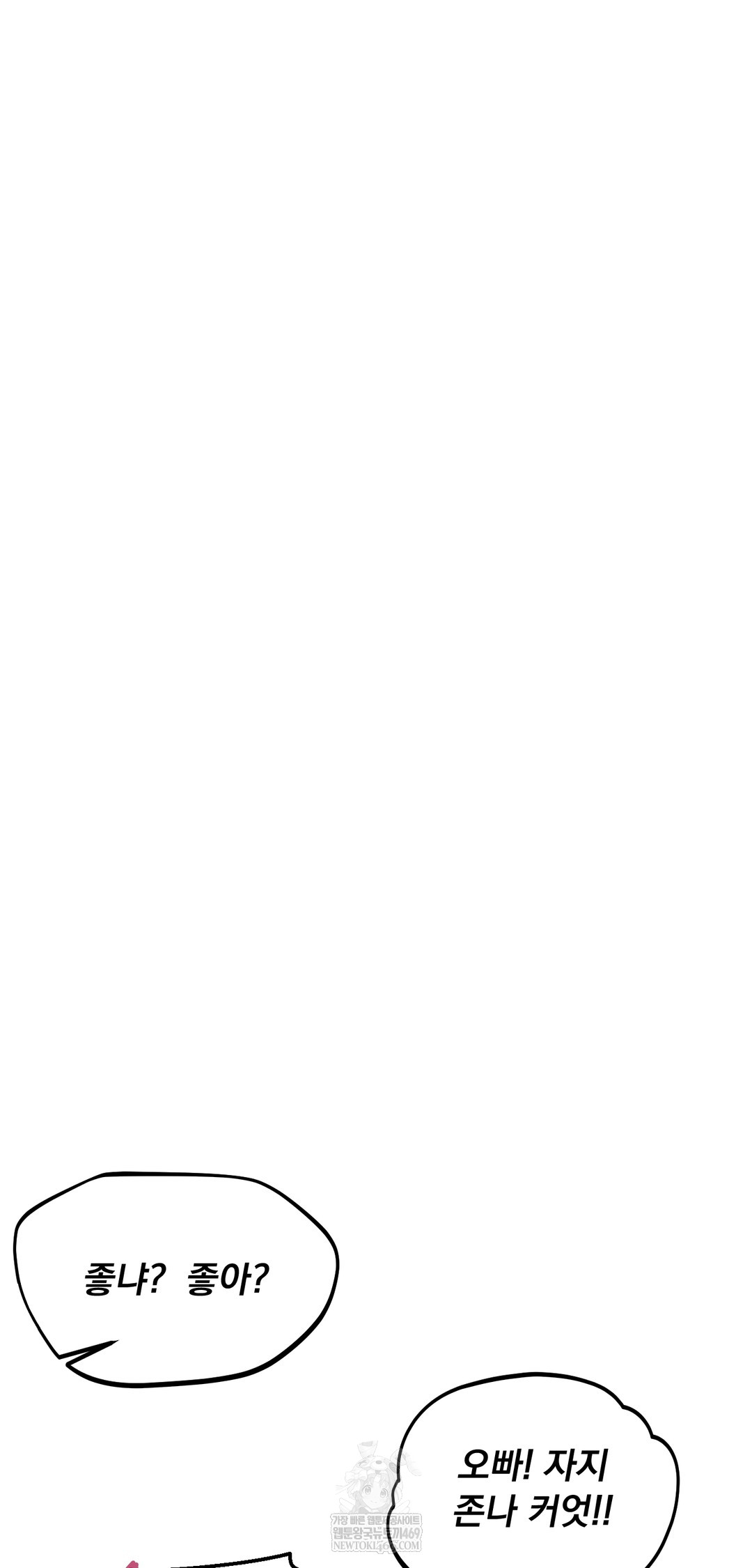 Drunken Maniac Raw Chapter 44 - Page 17