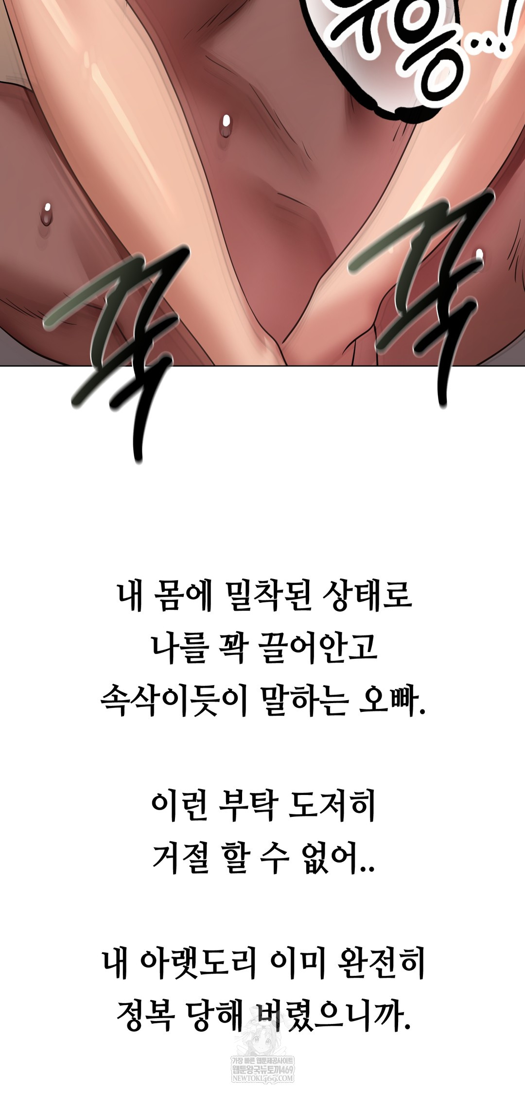 Drunken Maniac Raw Chapter 44 - Page 23