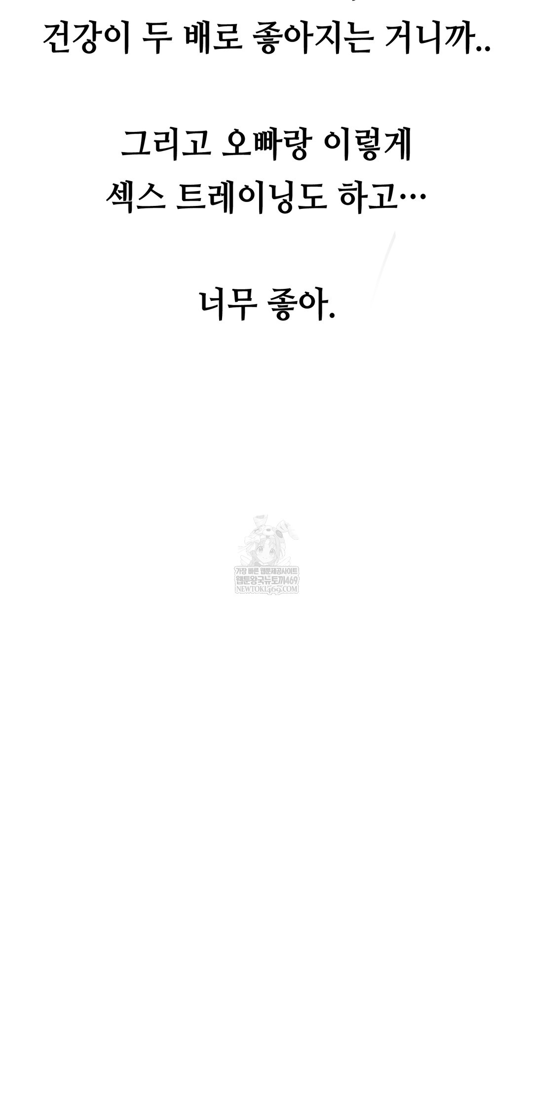 Drunken Maniac Raw Chapter 44 - Page 26