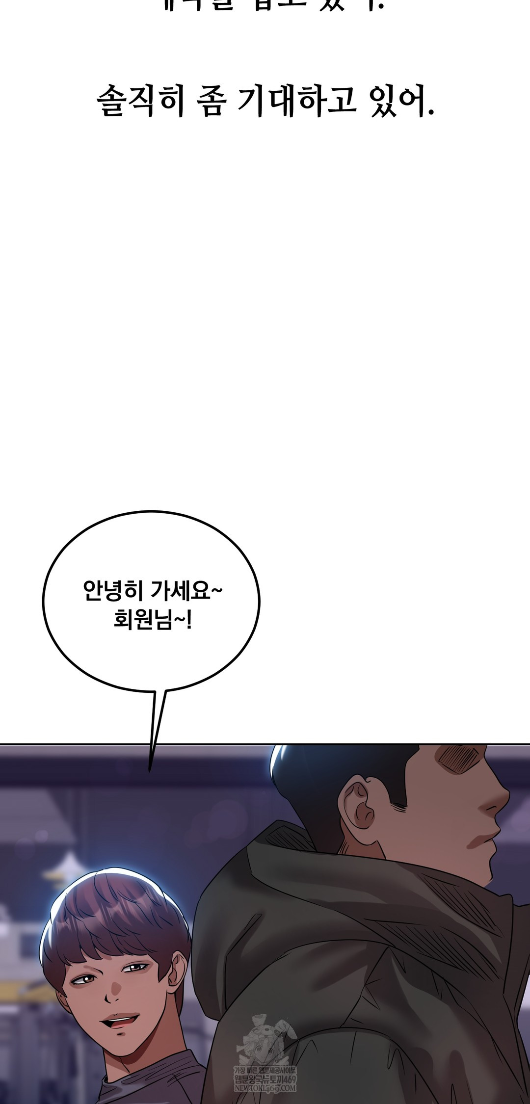 Drunken Maniac Raw Chapter 44 - Page 29