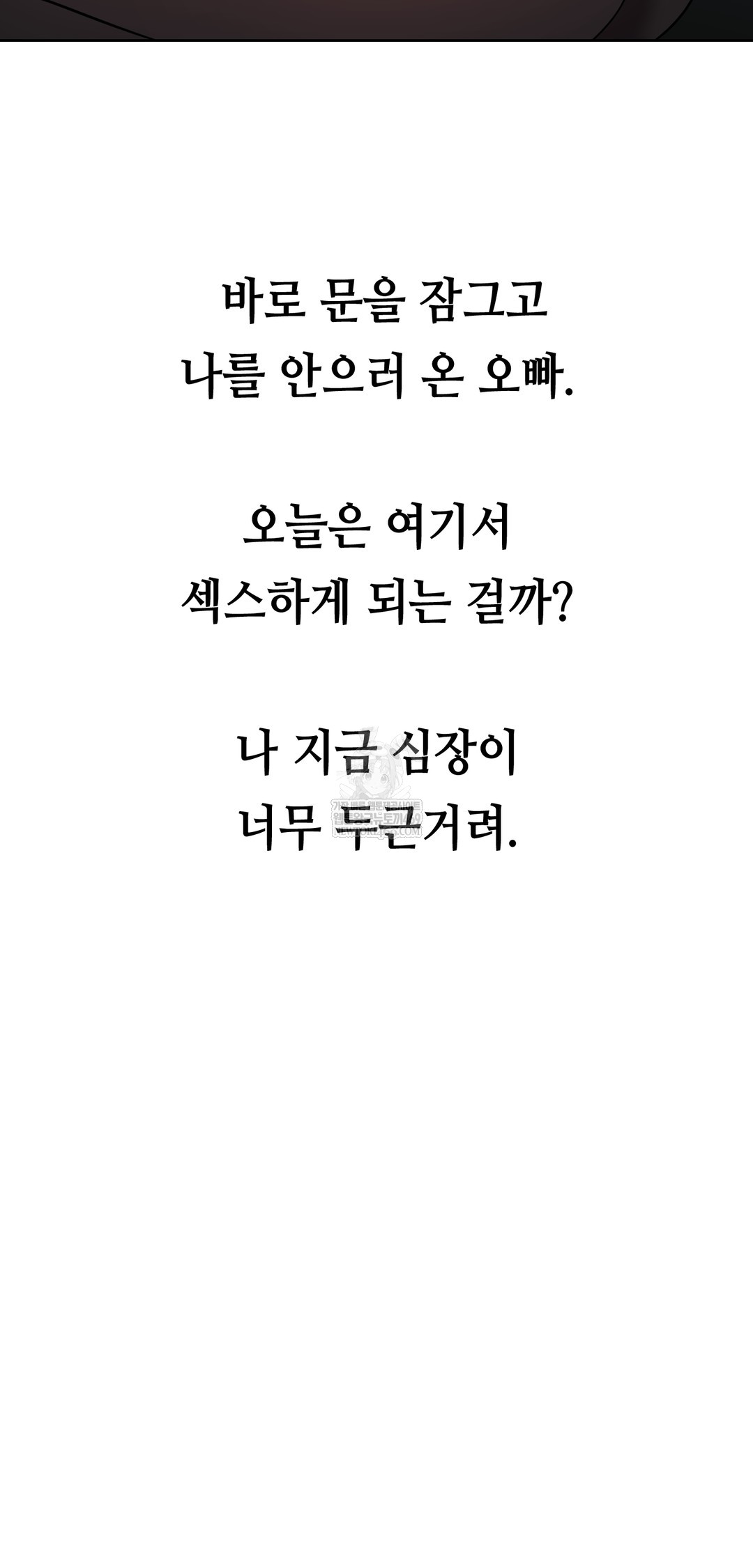 Drunken Maniac Raw Chapter 44 - Page 32