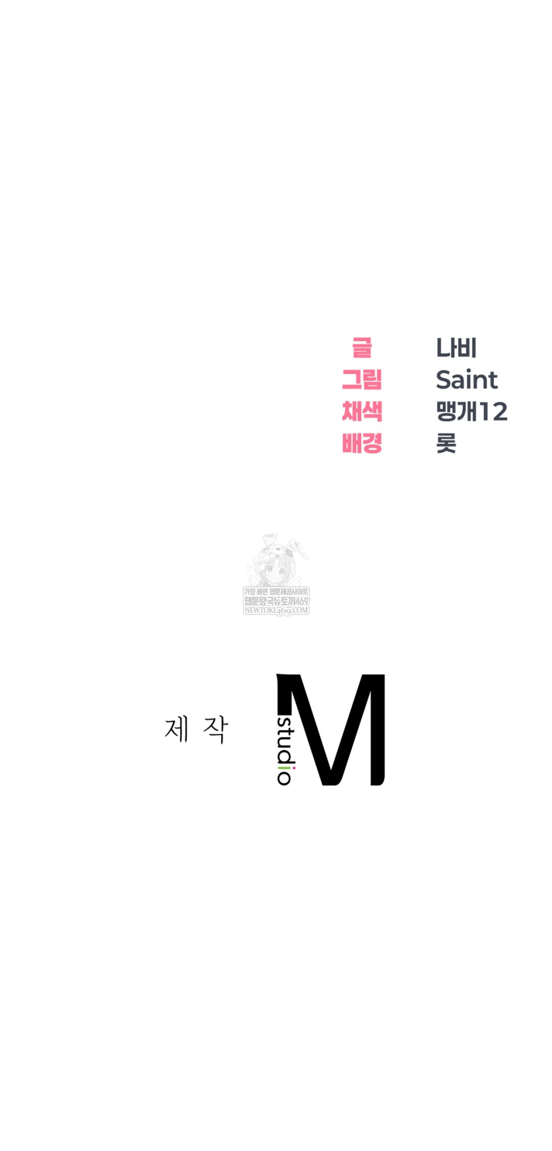 Drunken Maniac Raw Chapter 44 - Page 33