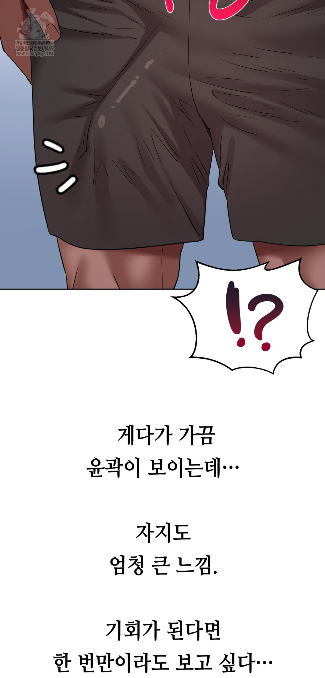 Drunken Maniac Raw Chapter 44 - Page 6