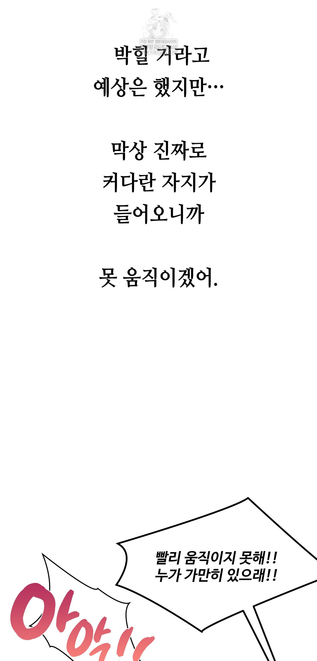 Drunken Maniac Raw Chapter 45 - Page 15