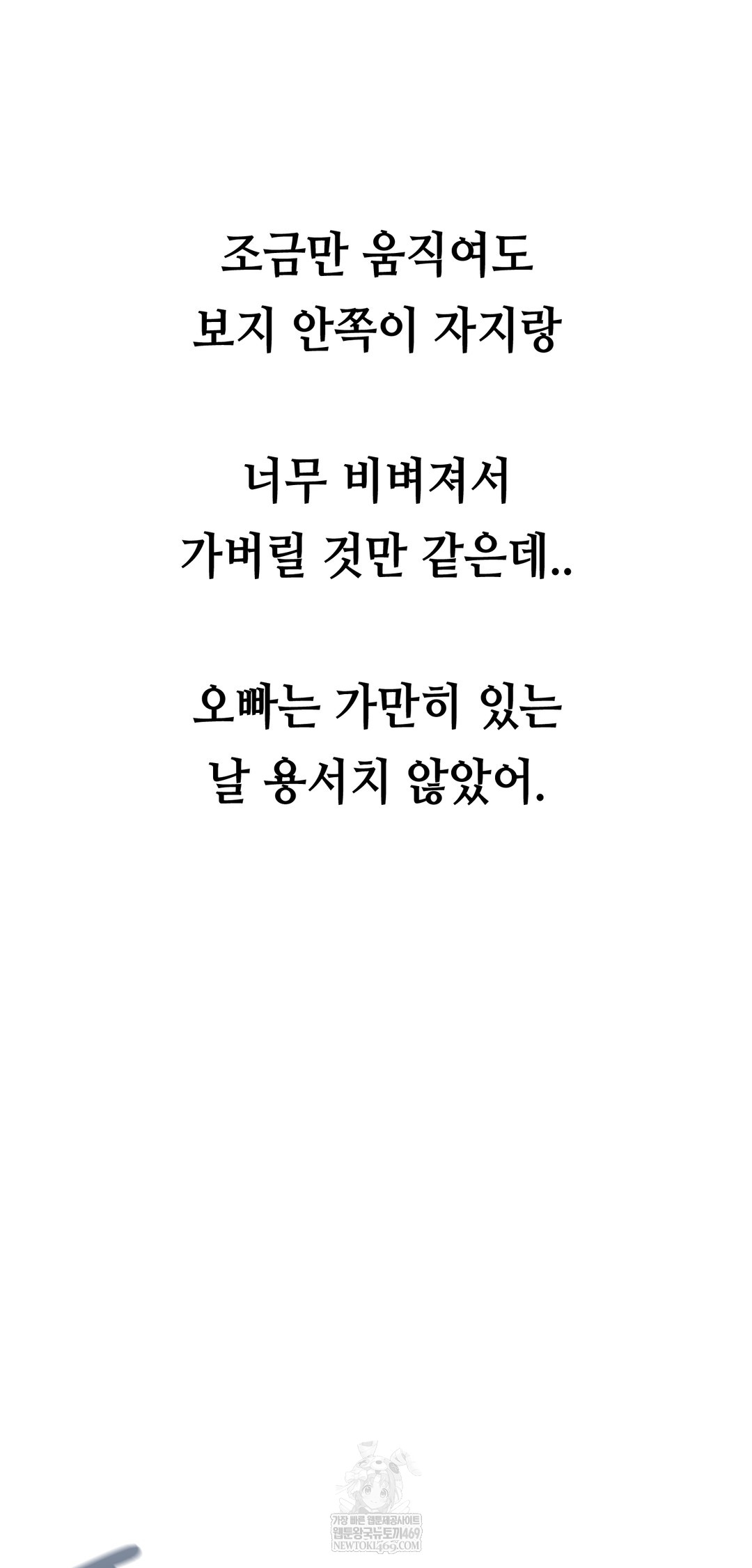 Drunken Maniac Raw Chapter 45 - Page 17