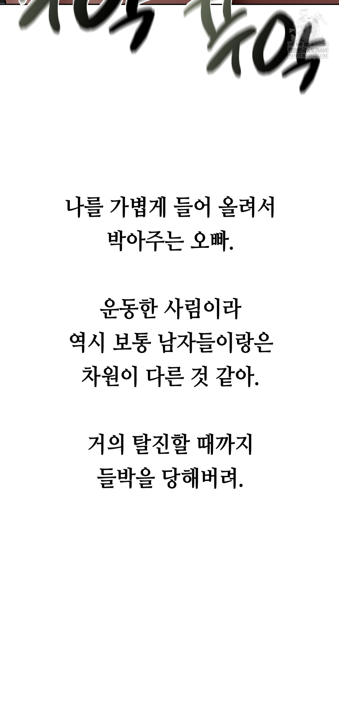 Drunken Maniac Raw Chapter 45 - Page 25