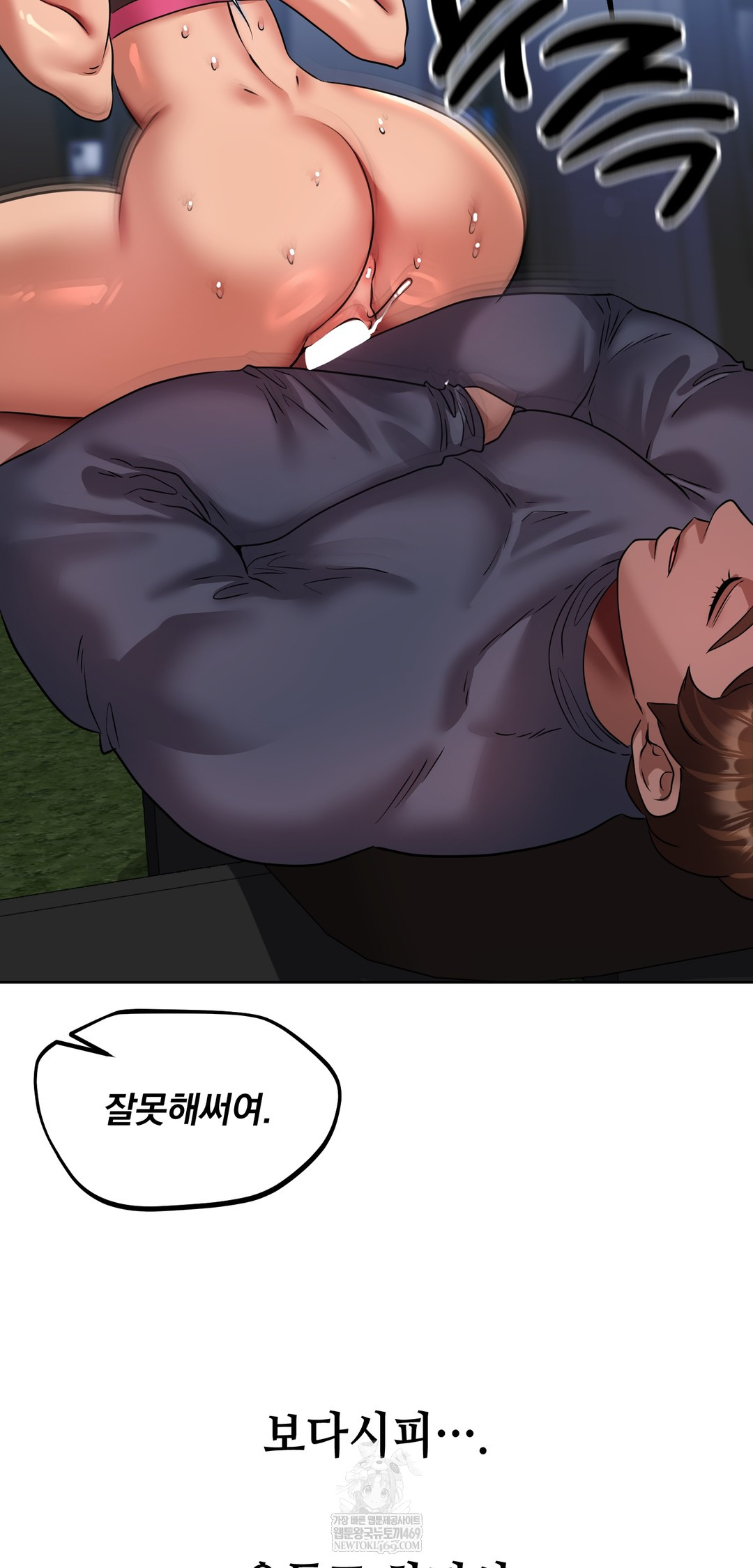 Drunken Maniac Raw Chapter 45 - Page 3