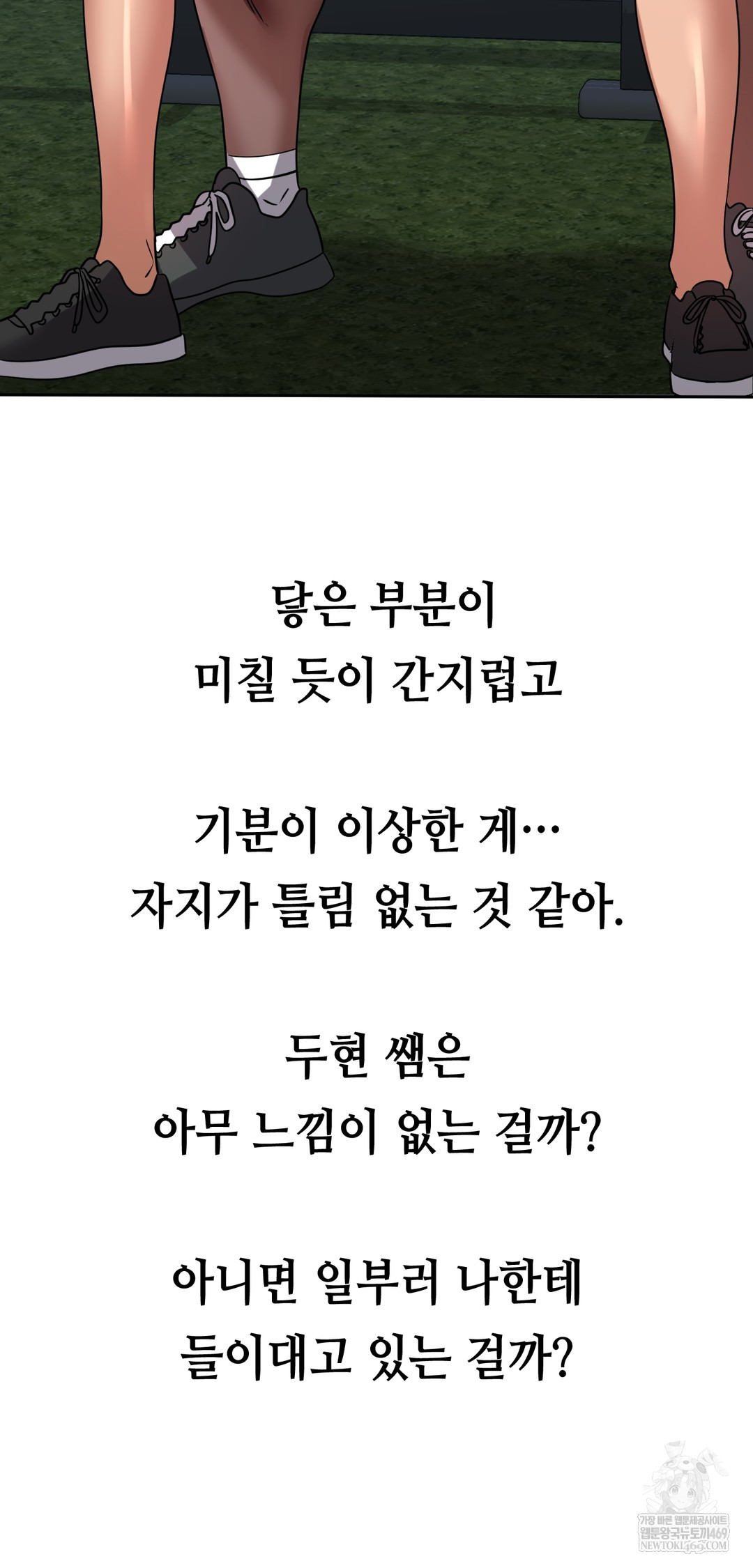 Drunken Maniac Raw Chapter 46 - Page 11