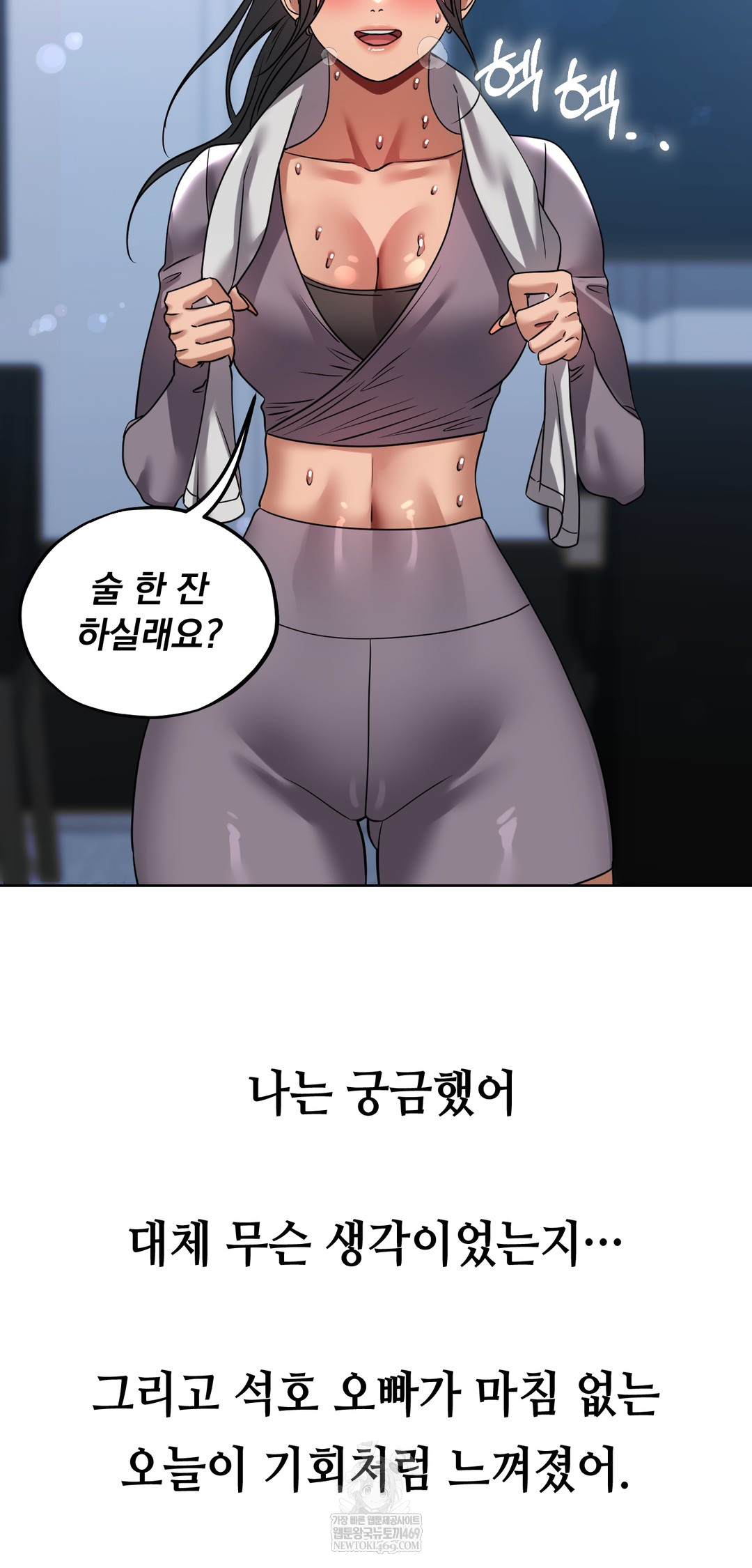 Drunken Maniac Raw Chapter 46 - Page 14