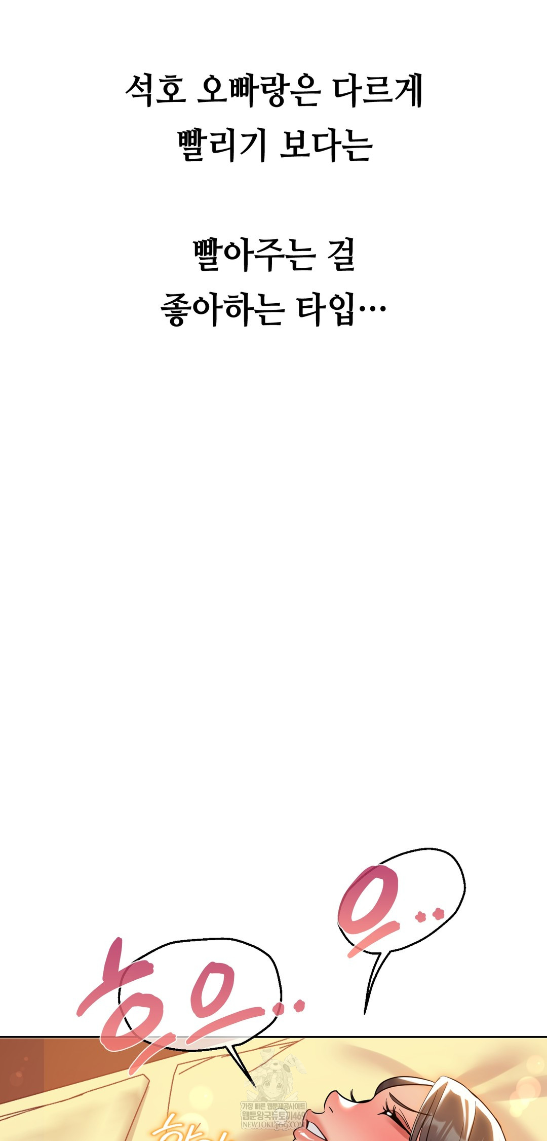 Drunken Maniac Raw Chapter 46 - Page 17