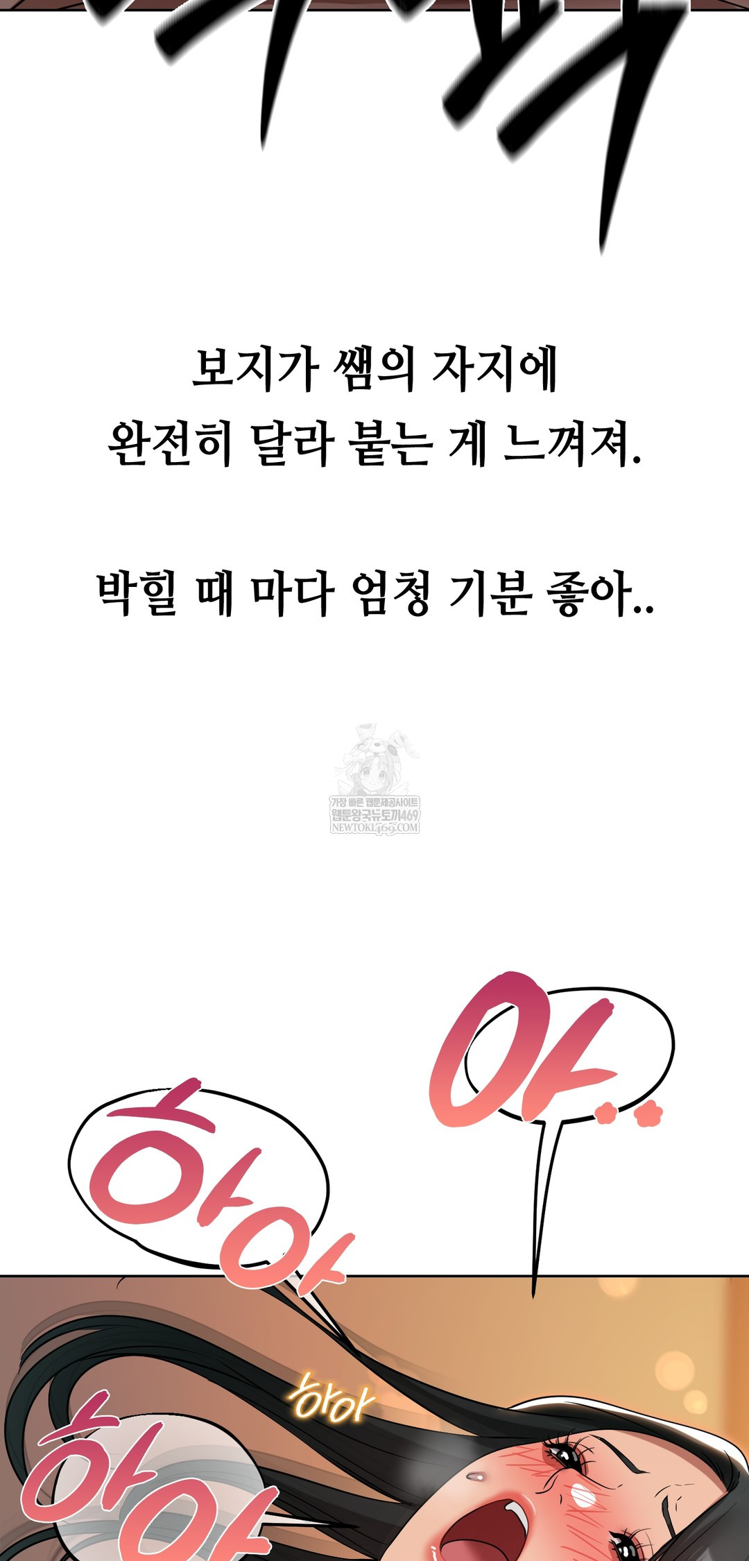 Drunken Maniac Raw Chapter 46 - Page 27