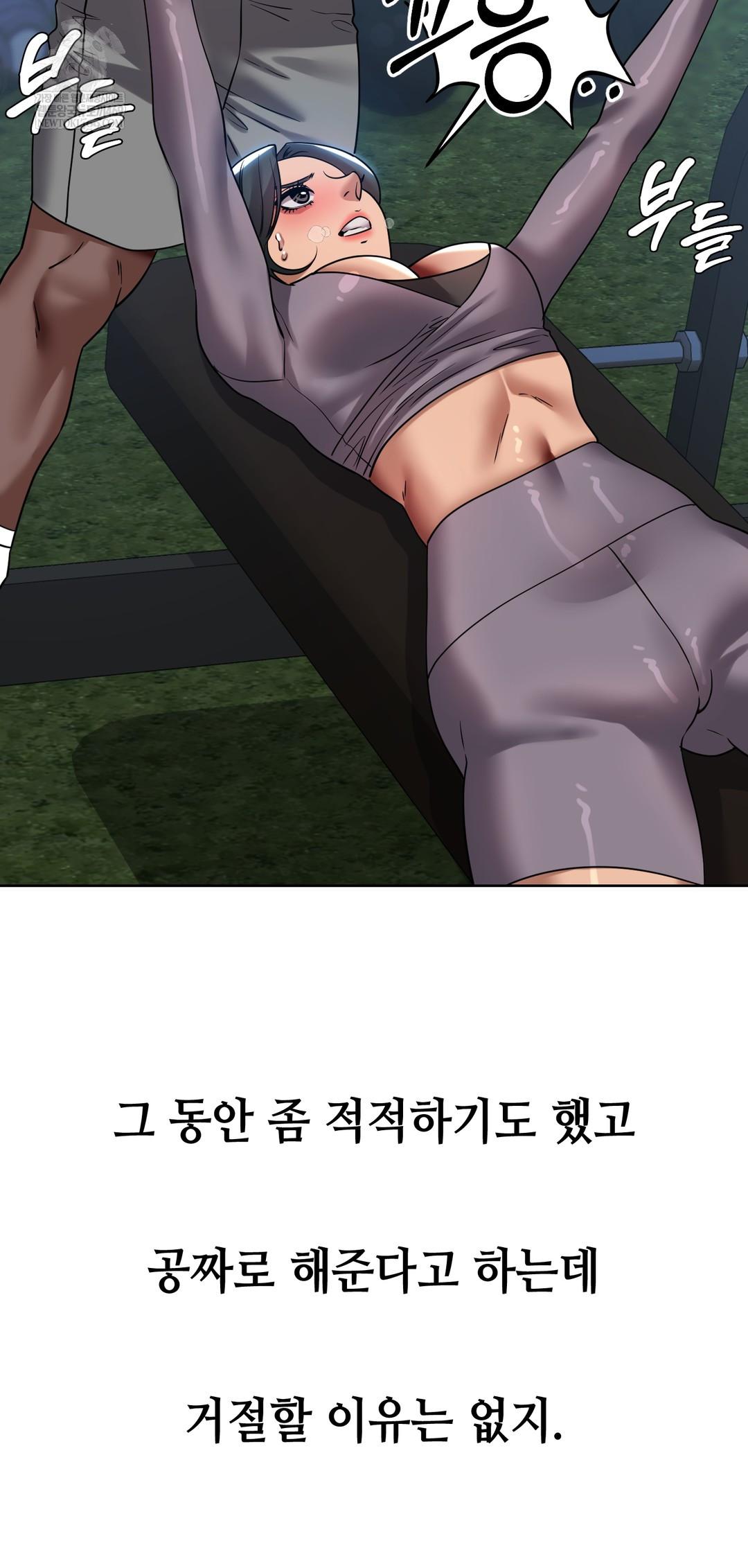 Drunken Maniac Raw Chapter 46 - Page 5