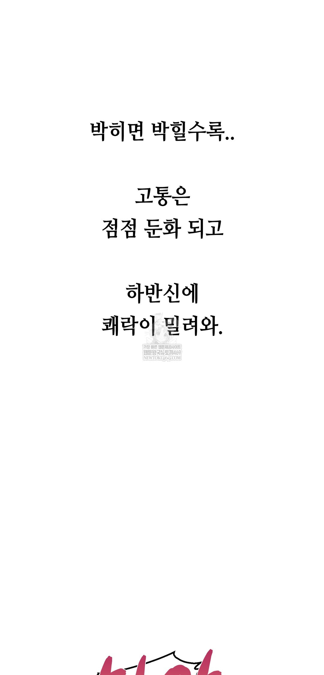 Drunken Maniac Raw Chapter 48 - Page 14