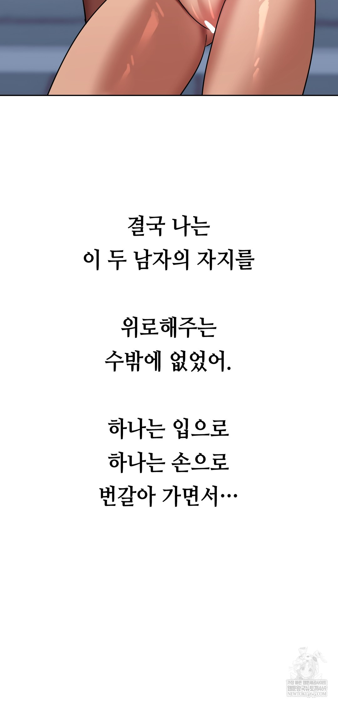 Drunken Maniac Raw Chapter 48 - Page 2