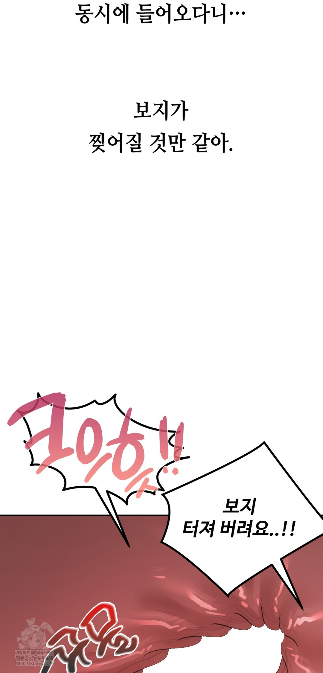 Drunken Maniac Raw Chapter 48 - Page 23