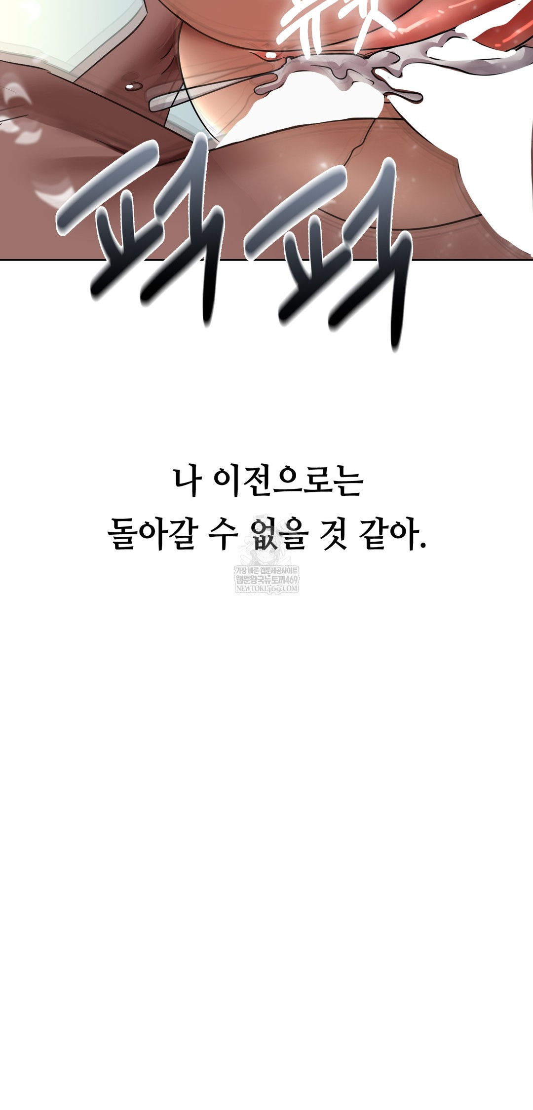 Drunken Maniac Raw Chapter 48 - Page 29